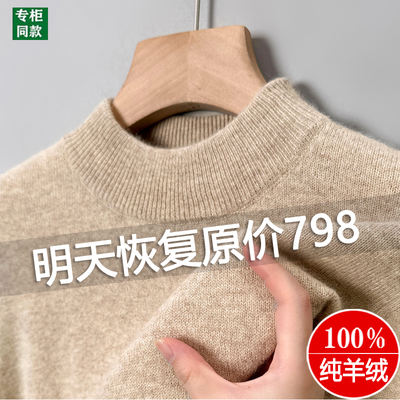 Clearance sale: Men's semi-high-neck casual knitted sweater and winter thickened base layer made in Ordos City