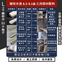 White kitchen stove complete set of aluminum alloy extra thick profile tile cabinet special column card slot edge banding strip with i