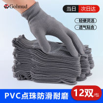 Golmud dot-molded labor protection gloves 12 sets including PVC dot-bead glue non-slip breathable and thin GM618 for driving