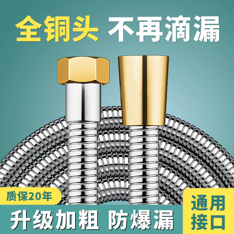 SHOWER HOSE BATHROOM SHOWER NOZZLE UNIVERSAL CONNECTION TUBE WATER HEATER THICKENED ANTI-SHOWER SHOWER PLUMBER PLUMBER-Taobao