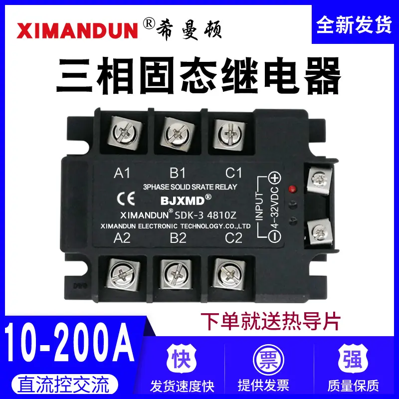Himanton 三相ソリッドステートリレー SDK-3 4825Z 40A 60A 80A 100A 120A JGX STR-3D