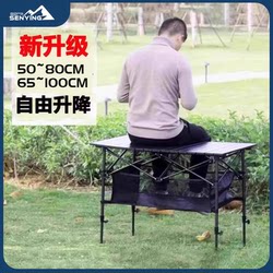 Senying Outdoor Foldable Adjustable Stall Table Egg Roll Sketching Table and Chair Camping Picnic Table with Heightened Legs Square Table
