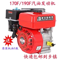 Small gasoline engine 170F 190F micro tillage machine head water pump puffing machine troweling machine sprayer power agricultural use