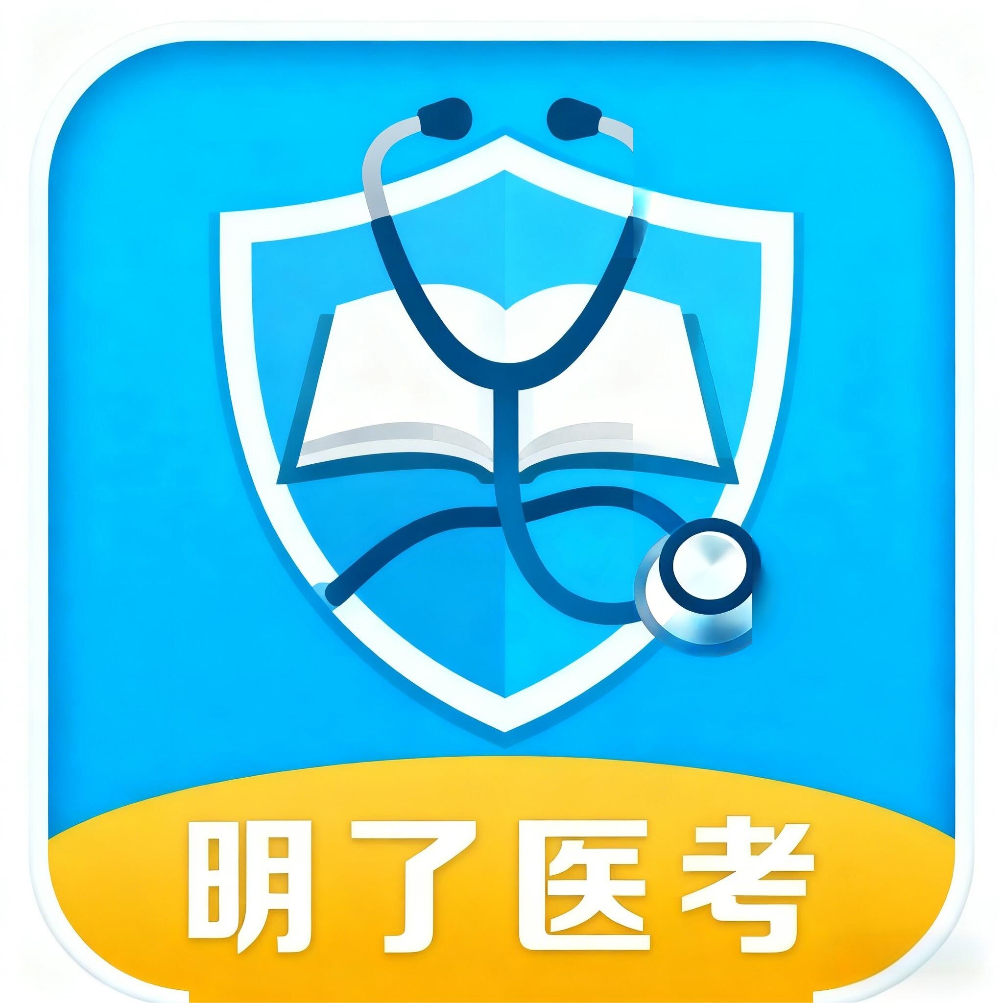 明了医考教育的LOGO