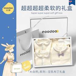 eoodoo Pindu Baby Gift Box ເຄື່ອງນຸ່ງເດັກເກີດໃຫມ່ Autumn Full Moon Gift Baby Mother and Baby Supplies Collection