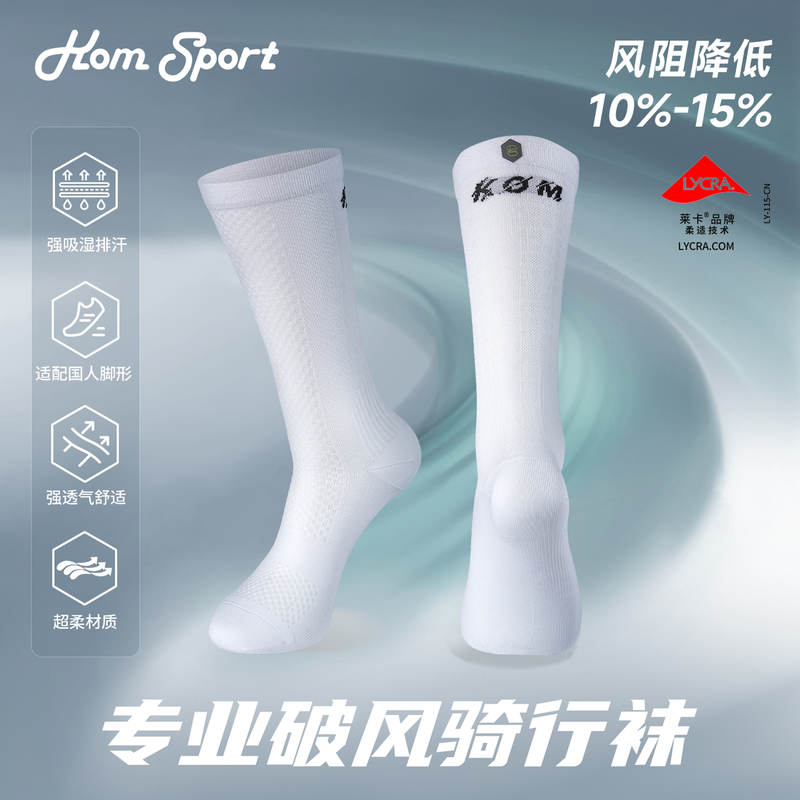 Kom Cycling Socks for Men and Women, Road Bike Aerodynamic Professional Cycling Socks, All-Season Mid-Calf Sports Compression Breathable Socks