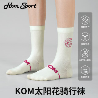 KOM公路车骑行袜子女士夏季压力气动袜透气吸汗户外专业骑行运动