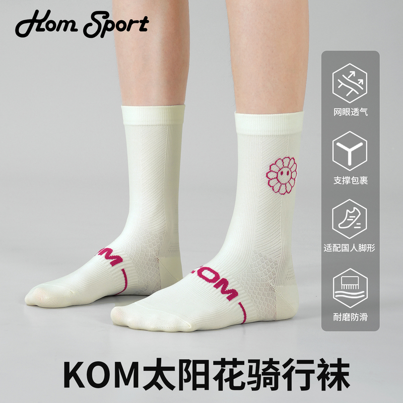 Kom Road Cycling Socks for Women, Summer Compression Socks, Breathable and Sweat-Absorbent, Outdoor Professional Cycling Sports