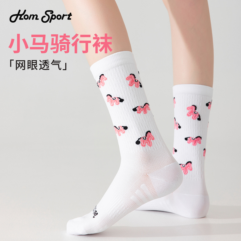 Kom Cycling Socks for Men and Women, Road Bike, Spring and Summer Mid-Calf Compression Socks, Aerodynamic Sports Compression Breathable Kom Cycling Socks for Men and Women, Road Bike, Spring and Summer Mid-Calf Compression Socks, Aerodynamic Sports Compression Breathable