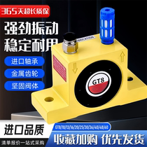 工业气动振动器GT8 10 16 20 25 36仓壁料仓小型振荡器涡轮震动器