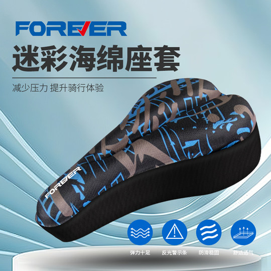 永久儿童自行车坐垫套加厚柔软硅胶坐垫套平衡车童车舒适车座垫套