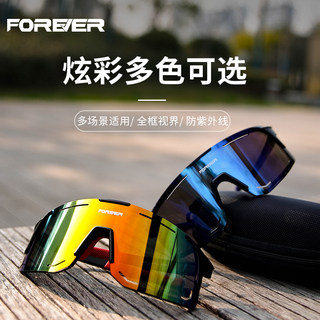 永久骑行眼镜炫彩自行车风镜防风骑行专业跑步山地车公路车护目镜