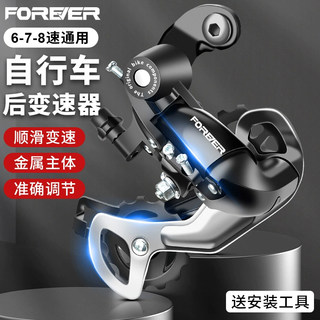 7-speed 8-speed mountain road bicycle rear derailleur accessories complete set of universal bicycle speed regulator kit