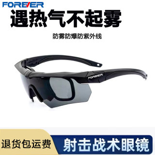 Outdoor polarized cs live explosion-proof and windproof