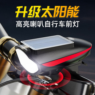 Permanent solar mountain bike light with bright light for night riding