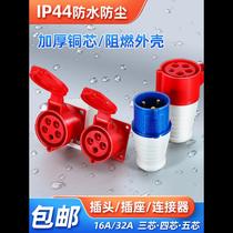 Bull Electric Aviation Industrial 3 three-phase core plug 5 waterproof docking explosion-proof connector socket 16A male and female 4
