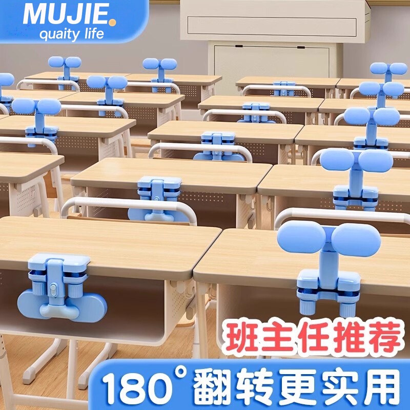Japanese Imported Posture Corrector for Primary School Students, Writing Posture Correction for Children, Anti-Bowing Posture Corrector, Vision Protector