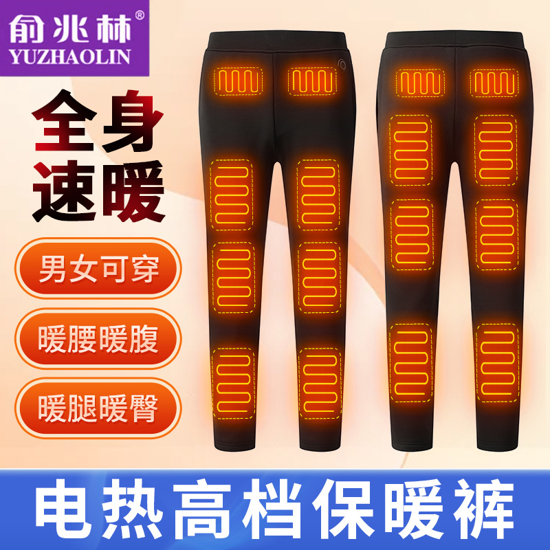 Yu Zhaolin Electric Heating Thermal Pants for Men, Smart Charging Full-Body Heating Underwear, Derong Base Layer Thermal Pants for Women