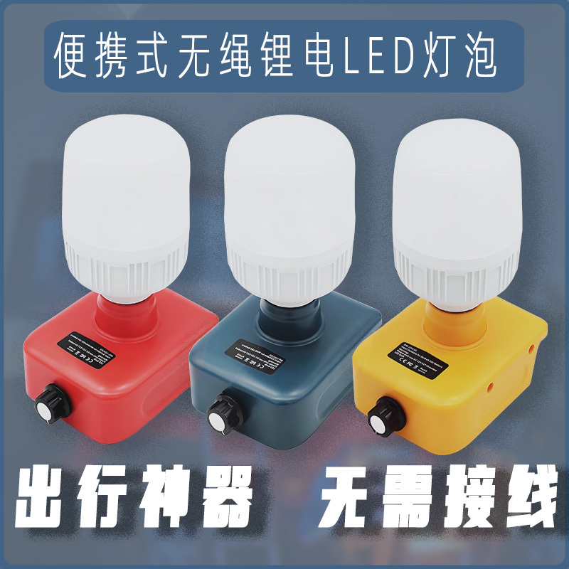 Suitable for Makita Dewalt Milvac Dr. 18-21V Stepless Switch Outdoor Work Lighting Emergency E27 Lamp Suitable for Makita Dewalt Milvac Dr. 18-21V Stepless Switch Outdoor Work Lighting Emergency E27 Lamp