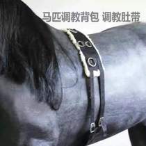 Horseback non-training harness rope belt dragon belly belt boutique training backpack balance horse training horse Juhao equestrian eight feet