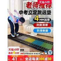 School teaching standing long jump mat electronic high jump training equipment