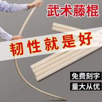 Rattan stick martial arts stick natural stick rattan short stick performance training soft stick Tai Chi long stick Shaolin stick eyebrow stick for self-defense