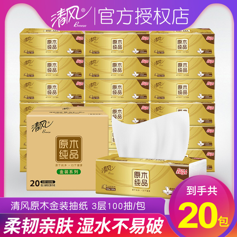 Qingfeng Gold Pack Toilet Paper, Large Pack, 100 Sheets, 20 Packs, Boxed Household Tissue, Toilet Paper, Tissue Paper, Whole Box Wholesale