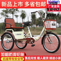 New elderly tricycle rickshaw elderly pedal scooter double bicycle pedal bicycle adult tricycle