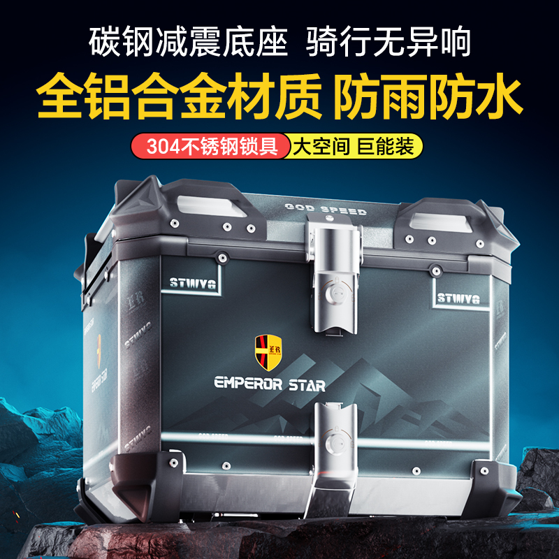Motorcycle Tail Box Electric Scooter Rear Full-Aluminum Alloy Trunk Universal Large Capacity 45 Liters 55 Liters Tail Box