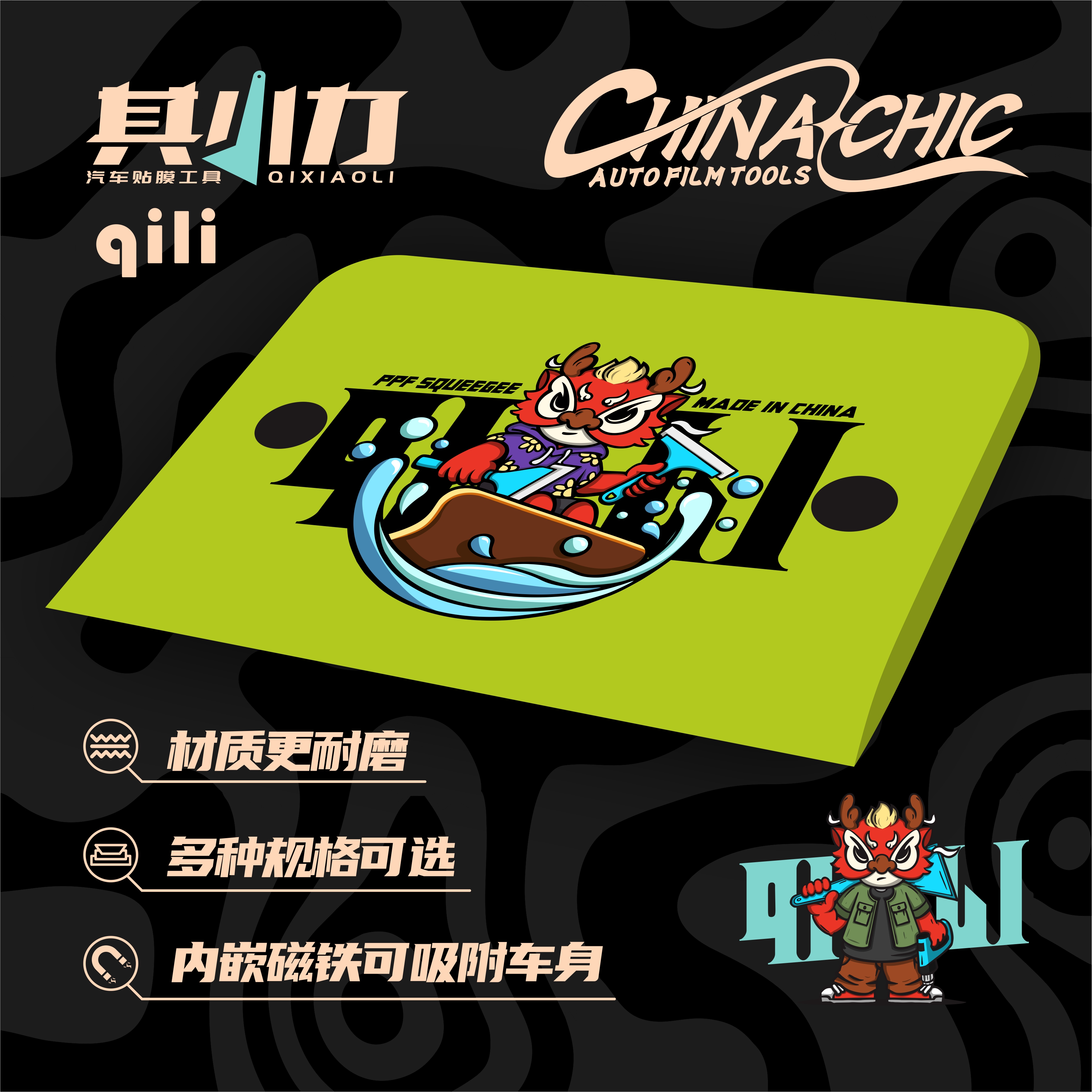 Guochao Car Adhesive Film Tool Its Force Car Clothes Squeegee double-edge Che Clothing Ox Fascia Scraping board TPU transparent film squeegee-Taobao