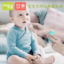 Heguo baby nasal aspirator set maternal and infant supplies air pump type nozzle type anti-reflux baby nose cleaner