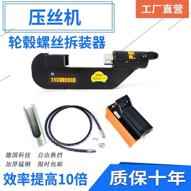 German Import Tire Screws Dismantling machine Tire Pressure Wire Machine Aggravated Tire Screw Deloader Brake Hooch Pin-Taobao