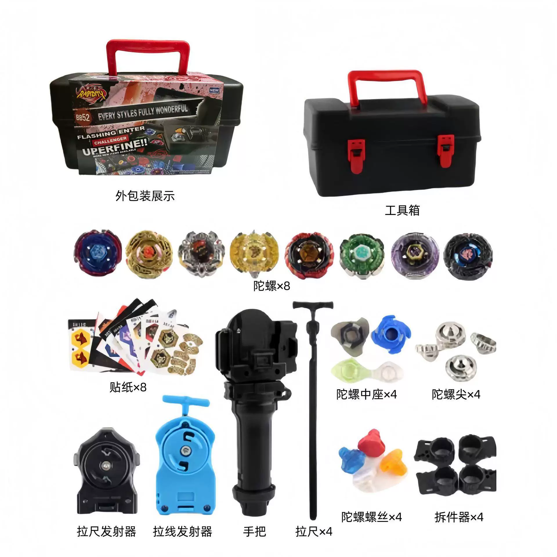 (Cross-border trading), spinning top, launcher, fighting
