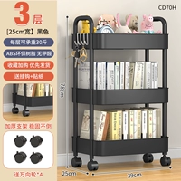 [Черный] 25 см Три -слой 丨 Wanxiang шкив