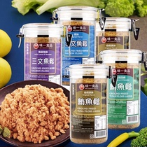 Large can of Chinese Taiwanese flavored fish floss original tuna salmon floss cod fish floss supplement breakfast bibimbap sushi