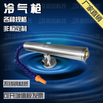 Cold air gun stainless steel vortex tube maximum temperature difference -55°