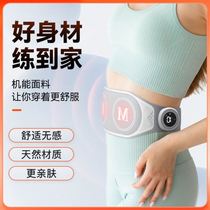 Fa Ying Hui Fat Reduction Belt Flagship Store Warm Palace Vibration EMS Micro Current 2024 New Style Gift for Lazy People Slimming