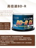 Baisiman Blu-Ray Printable Bd-R 25g Blu-Ray Disc Bd-R Dl 50g Burning Disc Blank Disc Taiwan Origin Large Capacity Disc 100G200G Burning Disc