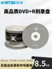 Ritek Taiwanese X Series 8.5g Burning Disk Dvd+R Dl Blank D9 Disc Large Capacity 8X Disc