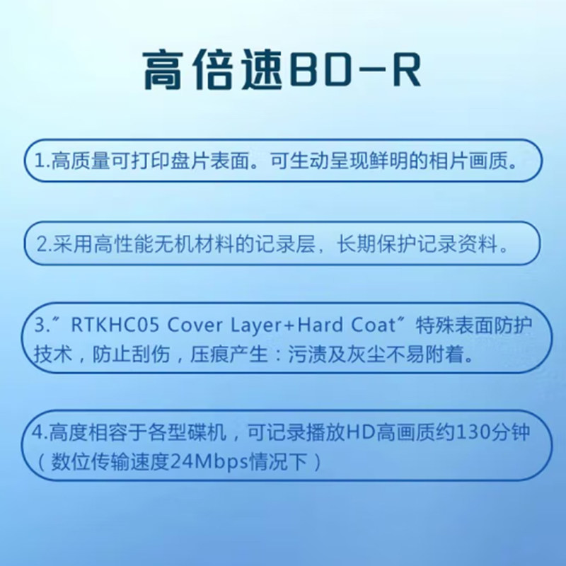 Mitsubishi Nissan Archival-Grade Blu-Ray 100g Blank Disc Bd-R Tl Large-Capacity Printable White Surface Recording Disc