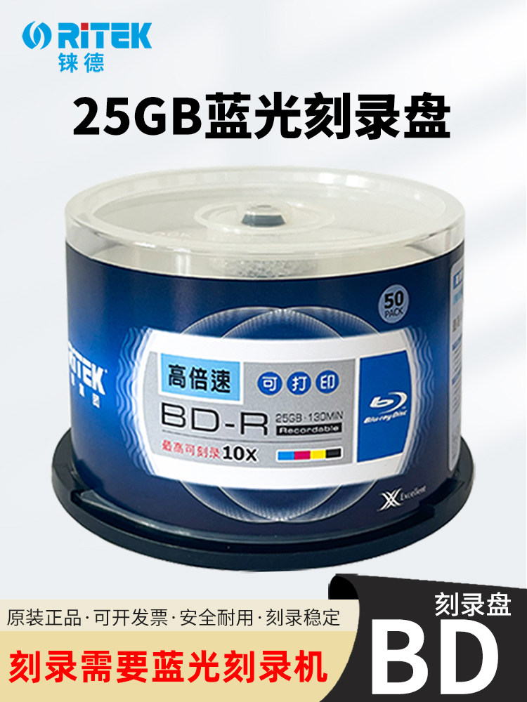 Ritek Blu-Ray 25g Burning Disc Bd-R Large Capacity Printable Disc 1-10X High-Speed Blank Disc 50 Pieces in a Barrel