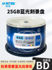 Ritek Blu-Ray 25g Burning Disc Bd-R Large Capacity Printable Disc 1-10X High-Speed Blank Disc 50 Pieces in a Barrel