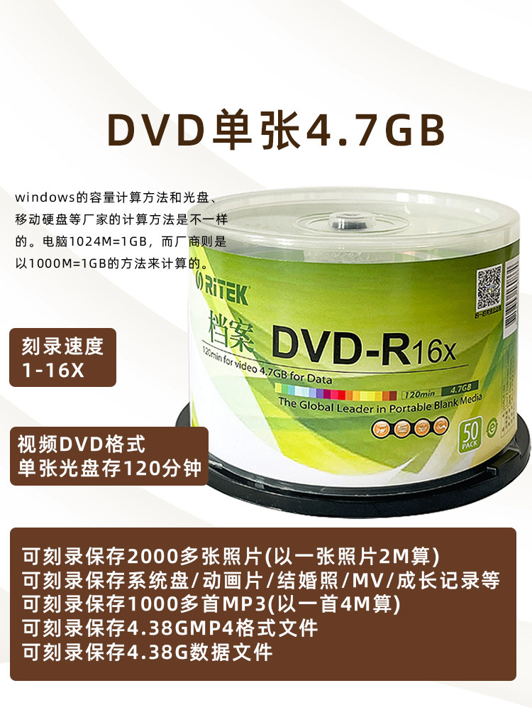 Ritek Archival Dvd Burning Disc 4.7g Blank Dvd-R Disc 16X Business Office Dvd+R Baishiman Disc