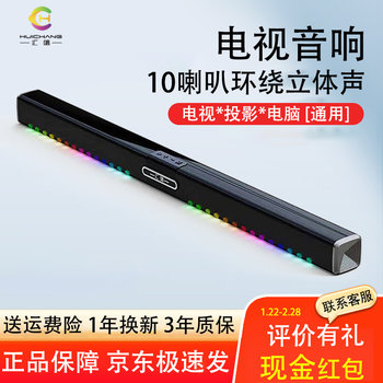 Huichang H008 Soundbar Speaker with 10 Speakers, Bluetooth Speaker with Led Lights, Tv Projector, Home Theater