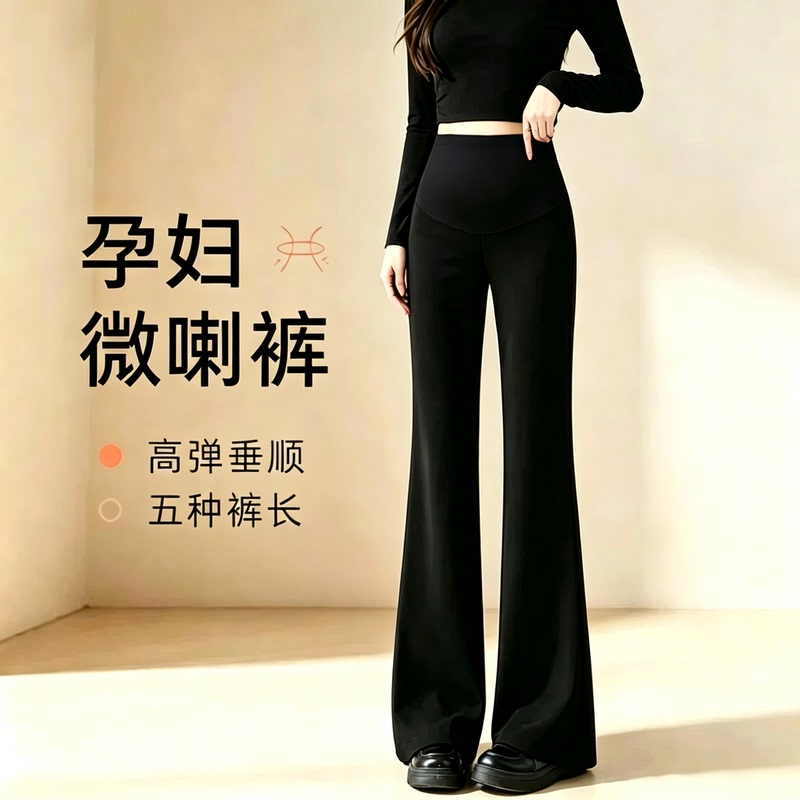 Maternity Bell-Bottom Pants for Autumn 2026, New Style Petite Suit Pants, Autumn and Winter Extended Version Plus Size Maternity Pants