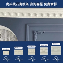 French cream plaster line tiger head line piano line gold tile line ceiling background wall line washboard combination corner line