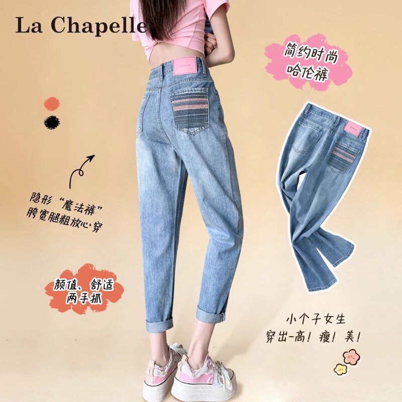 ラ・シャペルのレディースハーレムジーンズ、2026年春の新作、ハイウエスト、スリムに見せる、小柄な方向け、クロップド丈、キャロットスタイルのダッドジーンズ。