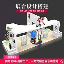 Exhibition company manufacturers provide 36 square meters of raw space for exhibition construction booth production exhibition layout and design services