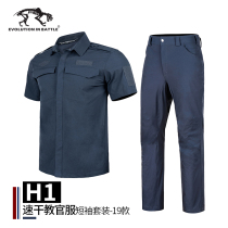 Tiger Camp H1 quick-drying instructor uniform training uniform summer short-sleeved suit training uniform tactical training pants for men 19 styles