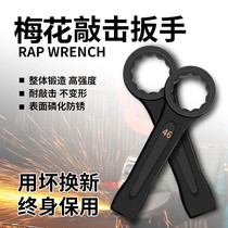 Heavy-duty plum blossom percussion wrench loading and unloading heavy-duty wrench assembly wrench 22 industrial grade percussion wrench
